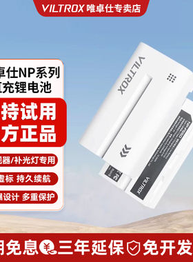 【国家3C认证】唯卓仕NP-F550/F750/F970大容量锂电池监视器补光