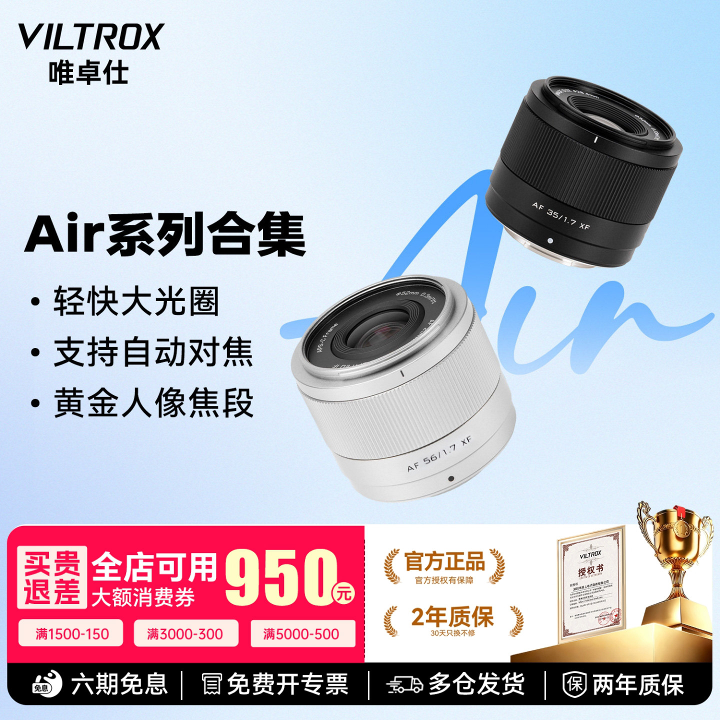 【雾月银】唯卓仕AIr半幅系列 9/15/25/35/56mmF1.7镜头X/Z/E卡口图片