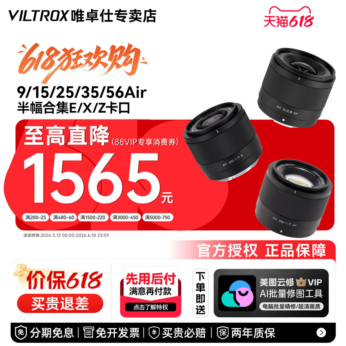 【可叠加大额消费券】唯卓仕28f4.5/9/15/25/35/56F1.7定焦镜头