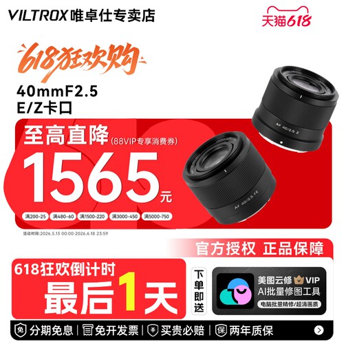 【顺丰包邮】唯卓仕40mmF2.5