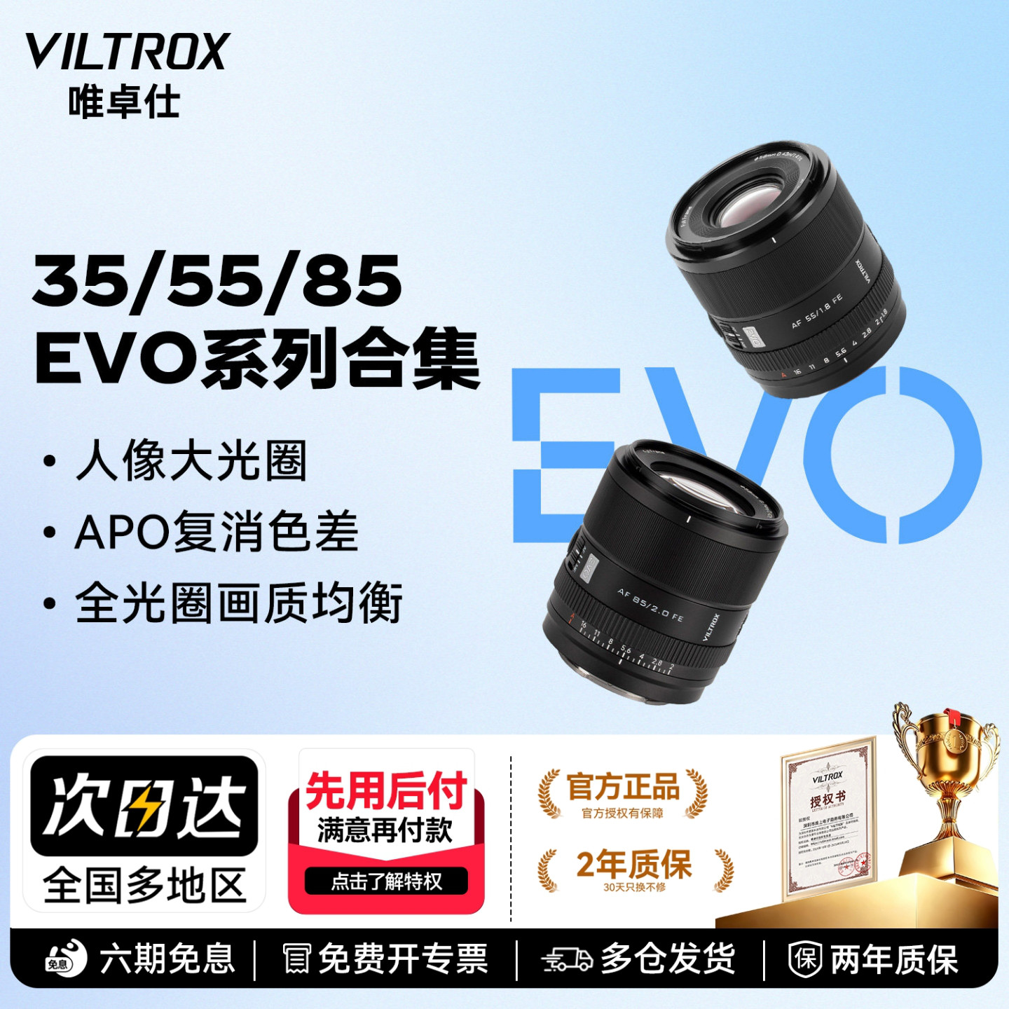 唯卓仕35mm 55mm 85mmEVO全画幅自动对焦大光圈人像定焦镜头E/Z口