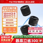 唯卓仕14/20/40/50air广角人像大光圈定焦自动对焦镜头E/Z卡口