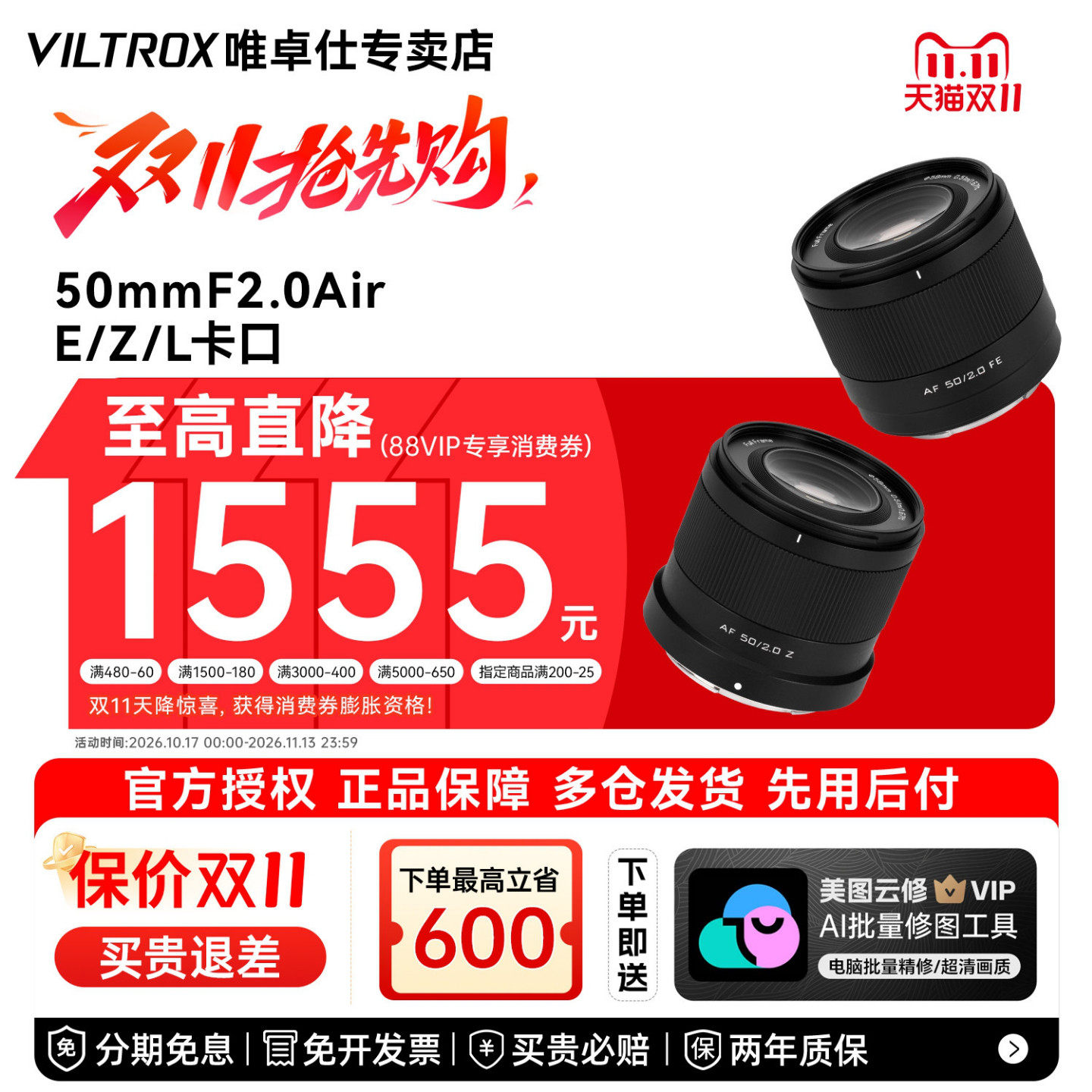 唯卓仕50mm F2.0全画幅定焦人像大光圈自动对焦镜头E/Z/L卡口