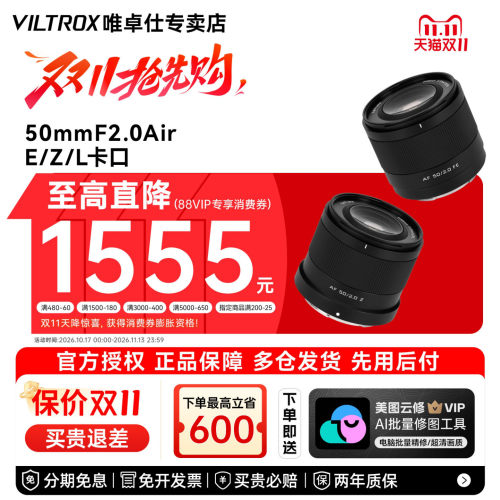 唯卓仕50mmF2.0全画幅人像镜头