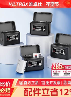 相机电池充电仓 适用唯卓仕FZ100/EN-EL15/LP-E6布丁能量仓 双槽快充电池盒 30W双向供电 户外电源储电盒