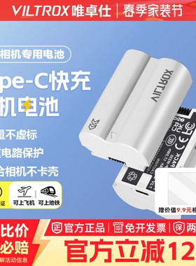 【国家3C认证】唯卓仕TNP-W235相机电池适用于富士XT5 XT4 XH2 XH2S XS20 GFX100S GFX50SII大容量充电电池