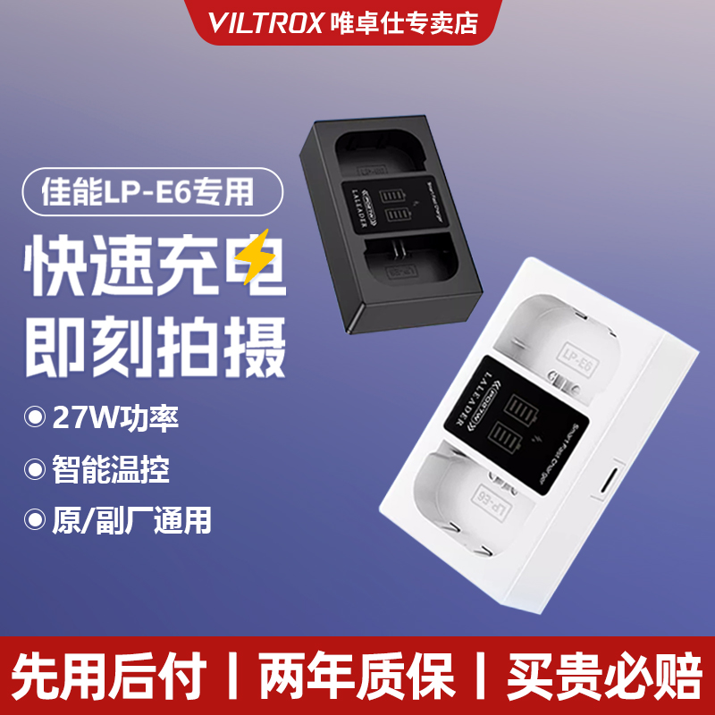 佳能LP-E6相机单反电池充电器快充底座全解码兼容适用于佳能R52 R5 Mark II二代微单专用兼容LP-E6P/NH原装