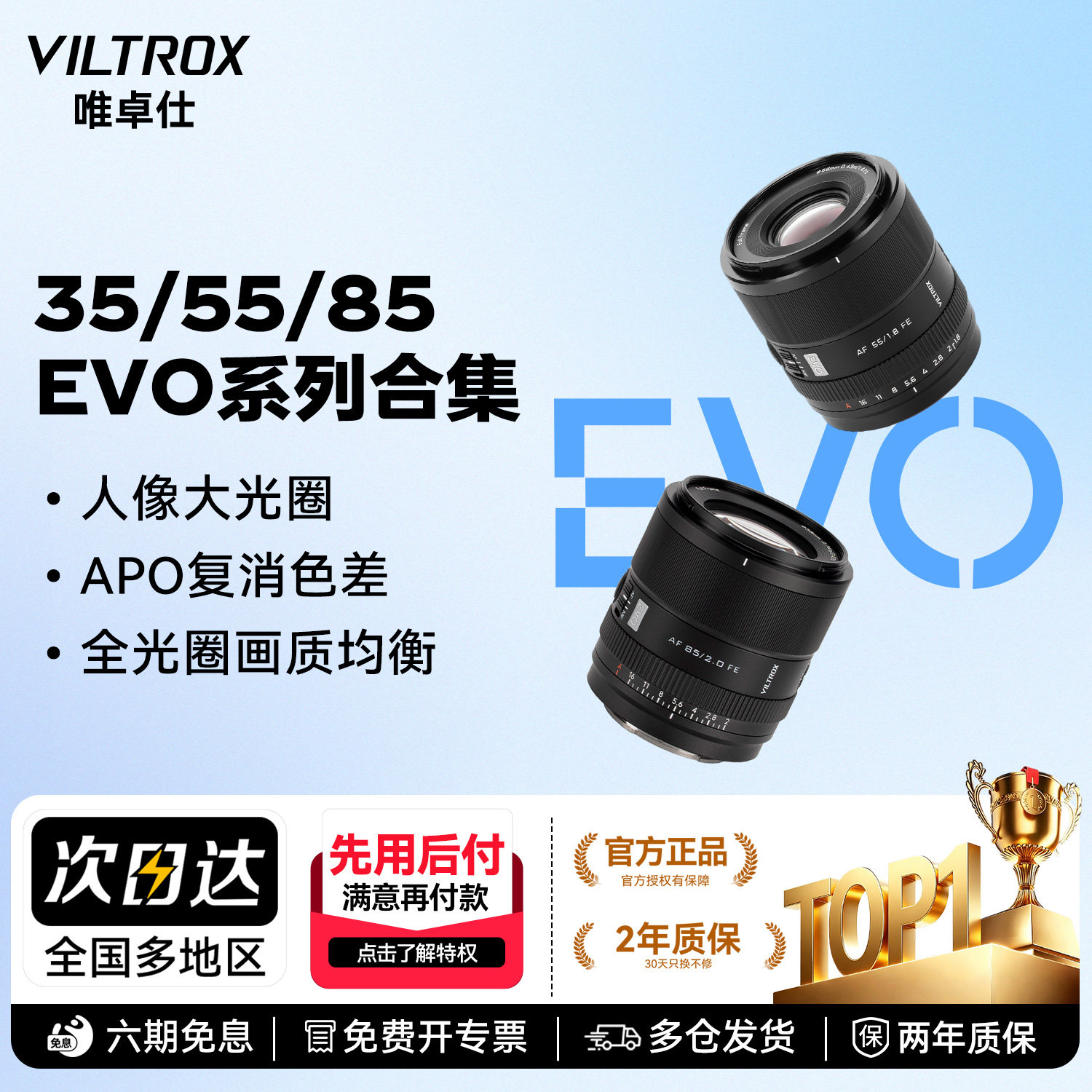 唯卓仕35mm 55mm 85mmEVO全画幅自动对焦大光圈人像定焦镜头E/Z口
