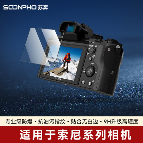 相机屏幕钢化膜适用索尼微单a6700 a7m4 a7c2 a7m3 a7r5 a7c高清贴膜RX100 ZV-E10 zv1m2 A6400屏幕保护膜