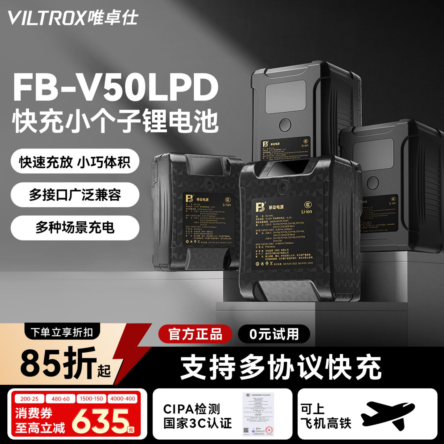 沣标轻量化V口电池99W/155W/207W小个子便携式电源适用索尼fx3相机 监视器 无线图传 补光灯/影视灯 电池供电