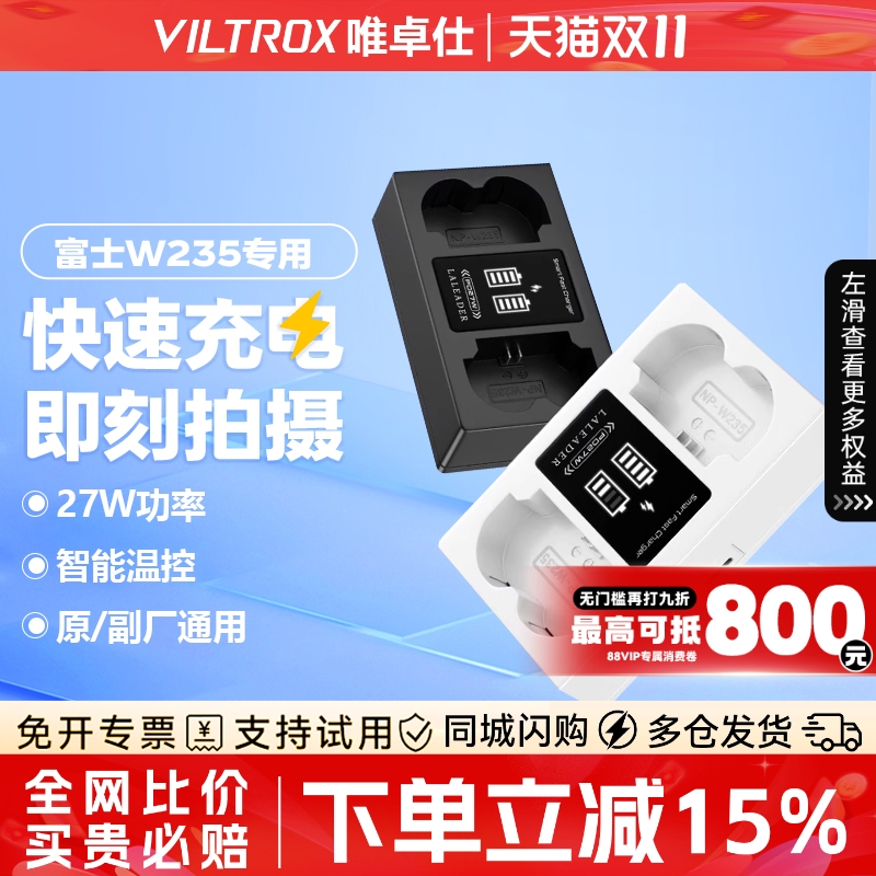 富士相机电池NP-W235充电器适用于富士XS20 XT5 XT4 GFX 100S/50SII/50S2 XH2S XH2微单数码X-T4 X-T5 X-H2S