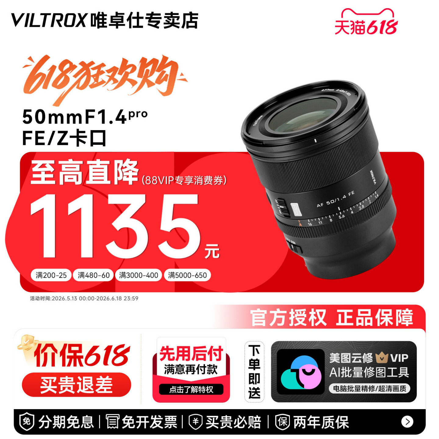 【可叠加消费券】唯卓仕50mmF1.4全画幅定焦人像镜头自动对焦
