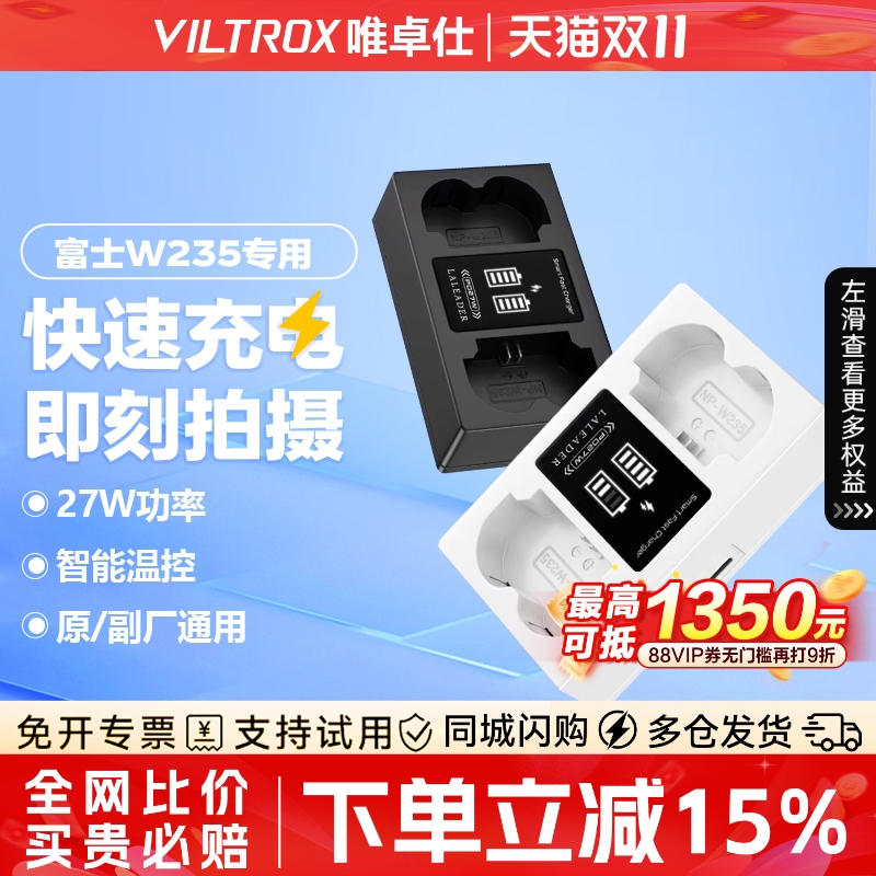 富士相机电池NP-W235充电器适用于富士XS20 XT5 XT4 GFX 100S/50SII/50S2 XH2S XH2微单数码X-T4 X-T5 X-H2S