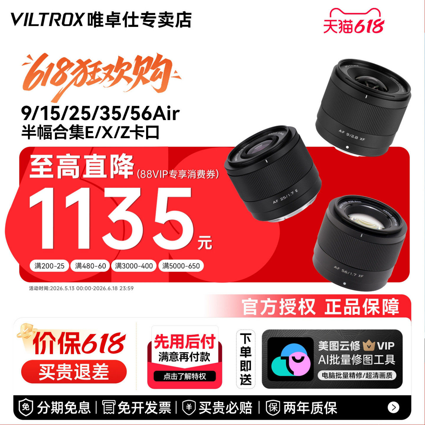 【可叠加大额消费券】唯卓仕9/15/25/35/56mmF1.7