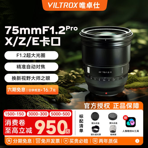 自动对焦超大光圈人像定焦镜头