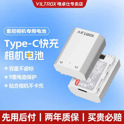 【国家3C认证】唯卓仕FZ100微单相机电池适用索尼A7M4 a7m3 A7R3/R2/R4 A6400 zve10 FW50 a5100 a6500 a6400