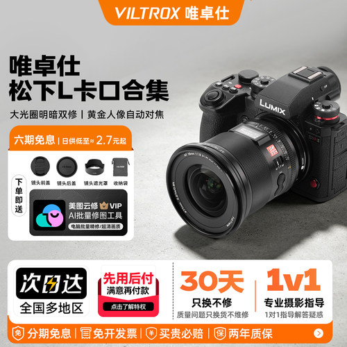索尼E卡口全画幅定焦镜头