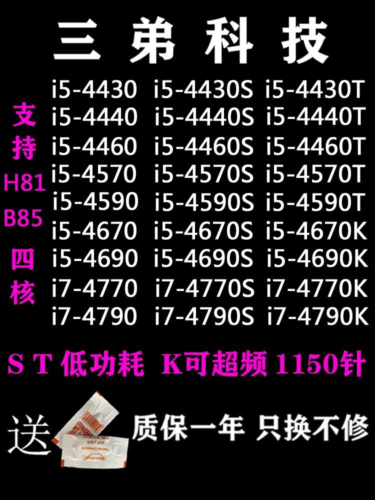 i5 4430 4440 4460 4570 4590 4670 i5 4690 i7 4770 4790 K CPU