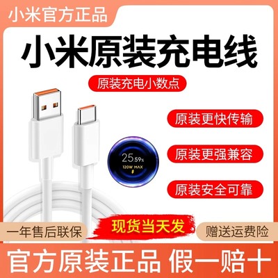 小米原装充电线6A3Atype-c接口