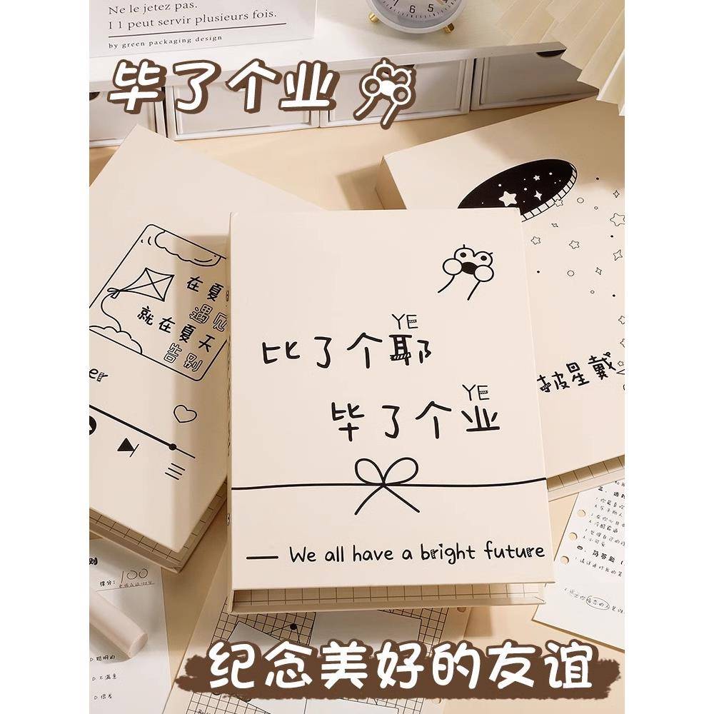 毕无品牌/瞭个录业初同学学生六级试卷意搞怪5毕业创言册青纪念留