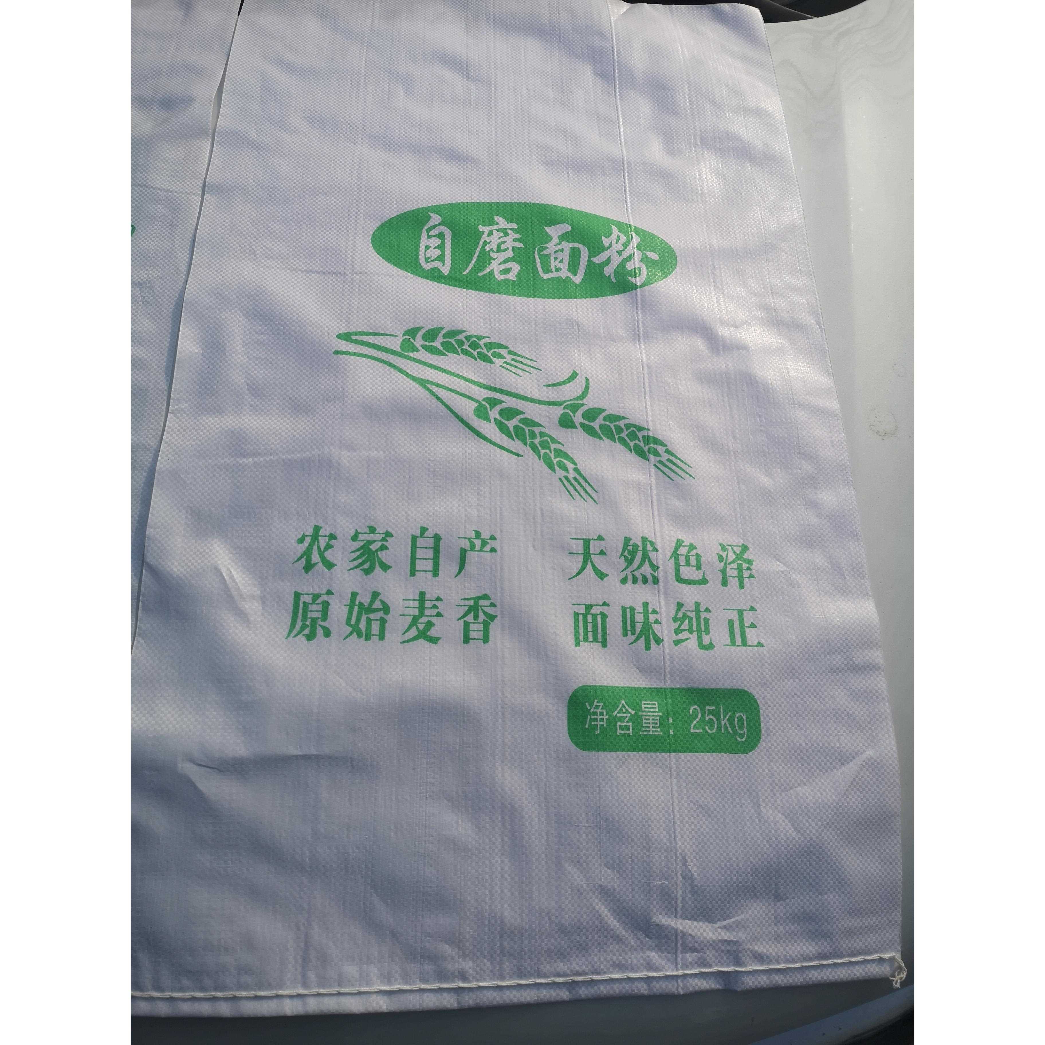 织装农面0粉纺小布皮编包装袋子麦定CTD白色蛇5kg10/20/家5无公制