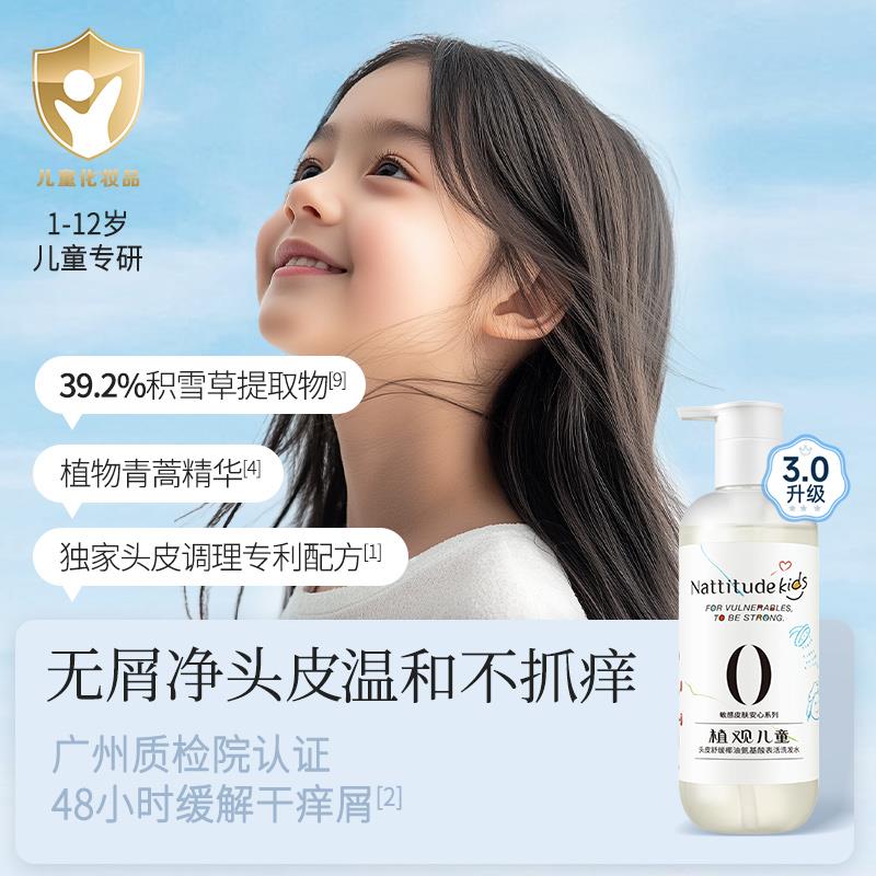 酸73410观积雪草洗儿洗水专用泪氨1-12宝童童无发植女基中大宝头