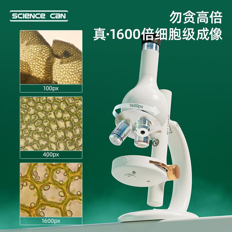 科头精学罐光学微镜6初LRB0倍看儿可细菌清中学生0专用显高电子台