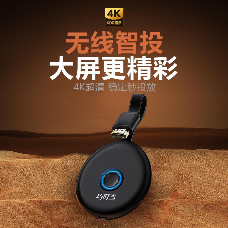 投叮77764当无线器清投屏2脑0器25连款手机电视屏高同示显新电影