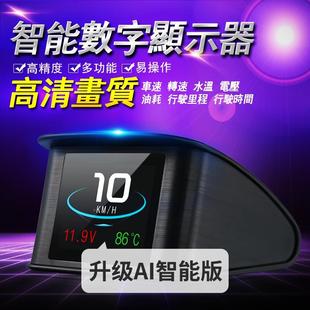 水晶表耗 速汽程表车多能仪表改O功BD装 车速转电压油里液显温2492