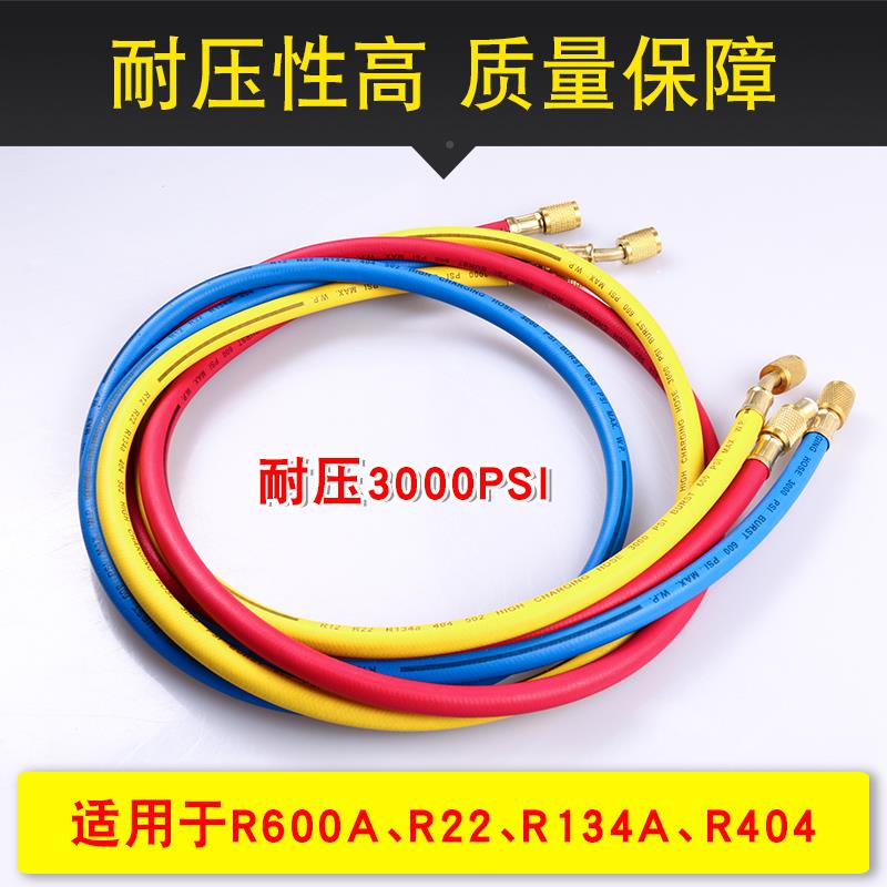 R10 R2汽 r134a冷高压4加利液2雪 车无品牌/空耐加氟管 氟调昂媒