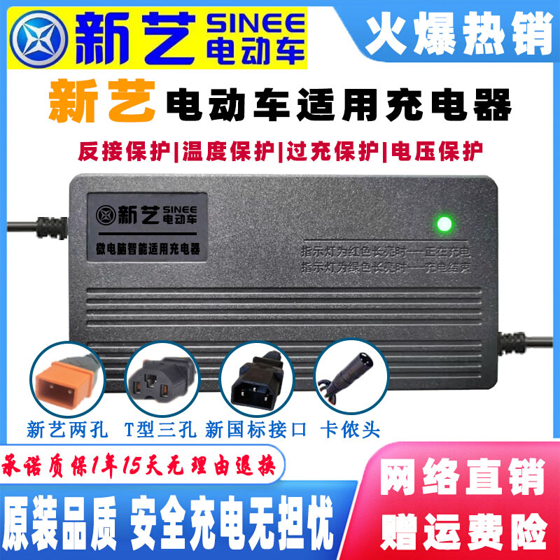 新艺电动车电瓶充电器48V12AH60V20AH72V32AH84伏96V50AH两孔圆针