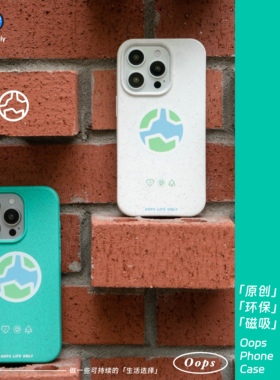 OOPS原创【环保地球】iPhone17promax手机壳个性苹果16磁吸壳15可降解磨砂软壳无线充华为mate70防摔壳不撞款