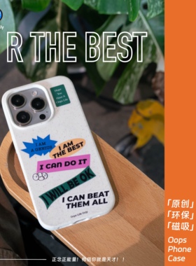 OOPS原创【你就是天才】个性苹果17pro手机壳新款iphone16promax磁吸壳情侣款mate70磨砂软壳手机壳半降解潮