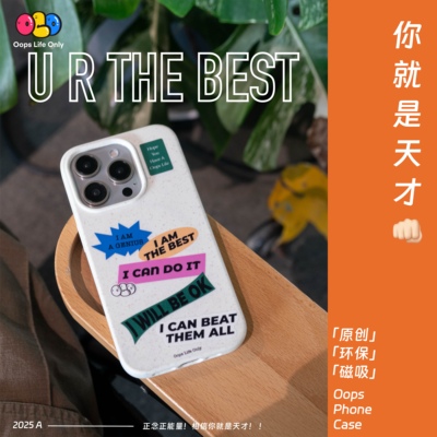 OOPS原创【你就是天才】手机壳