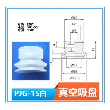 气立可 妙德工业机械手用吸盘风琴式防静电双层PJG-15 安装口4MM