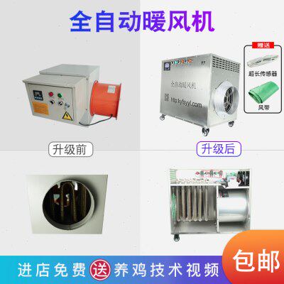 猪养殖小鸡育雏保温箱优质设备大功率暖风加温机炉取暖器家禽