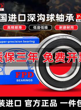 进口高速轴承FPD6908 6909 6910 6911 6912 6913 6914 69152Z 2RS