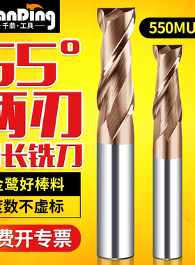 55度两刃加长钨钢铣刀3键槽4立铣刀250特长6/8/10/12mm*200X150L