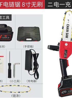 锋易达轻巧电链锯充电式小型电动锯家用无线手持快速切割伐木修枝