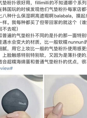 林允推荐! 韩国fillimilli马卡龙海绵化妆粉扑贴合不吃粉 两只装