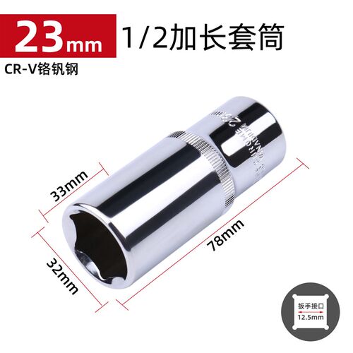 1/2大飞六角长套筒 12套同子套铜头棘轮扳手加长套头套装14 32MM - 封面