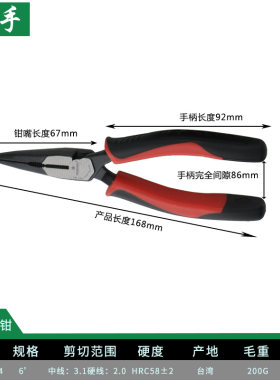 台湾佛手钢丝钳多功能省力钳子尖嘴咀钳斜口钳原装进口工业级钳子