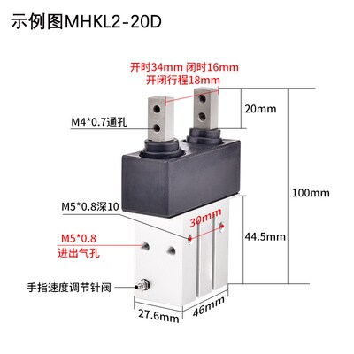SMC带防尘罩MHKL2手指气爪气缸平行开闭行MHK2 12 16 20 25D S C