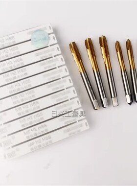 镀钛6542高速网HSS直槽机用螺丝攻先端螺丝攻丝钻头螺丝攻M3-M12