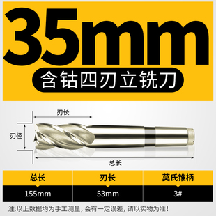含钴高速钢四刃立铣刀锥柄30 32 35 36 40 42铝合金45 50mm不锈钢