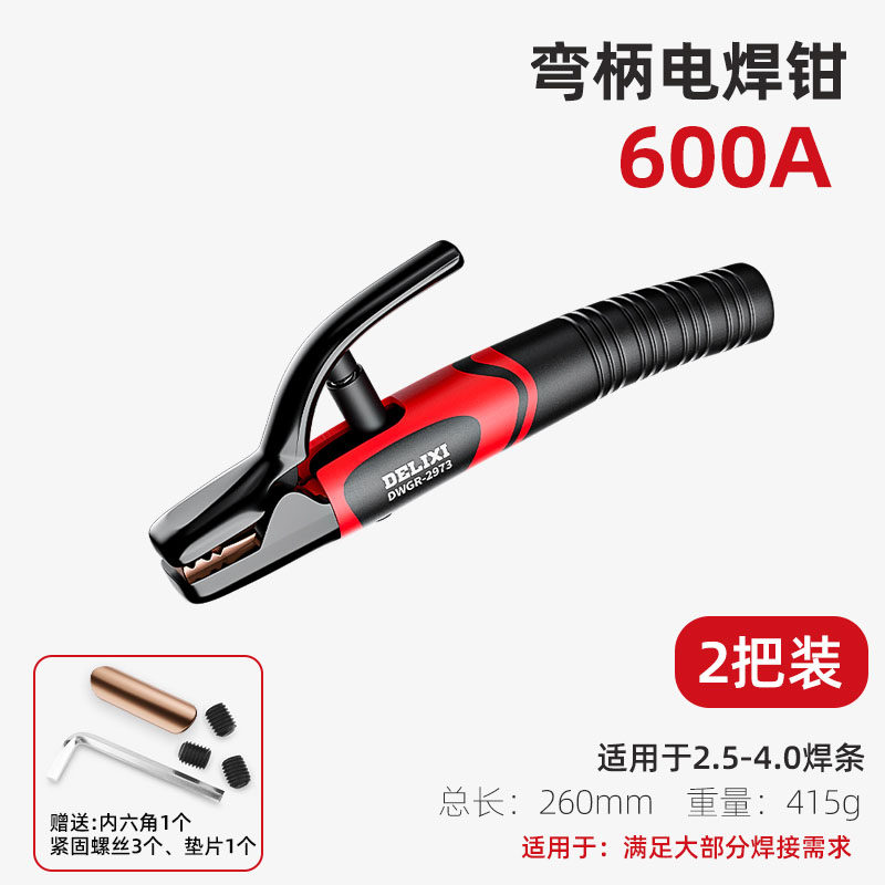 德国进口焊把钳工业级电焊钳家用小型800A新款氩弧焊枪焊把焊夹钳