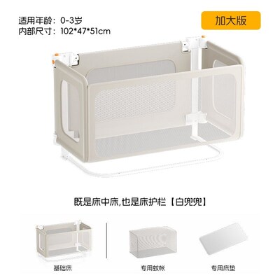 Qatta多功能床中床便携免安装床护栏婴儿床新生儿可用折叠宝宝床