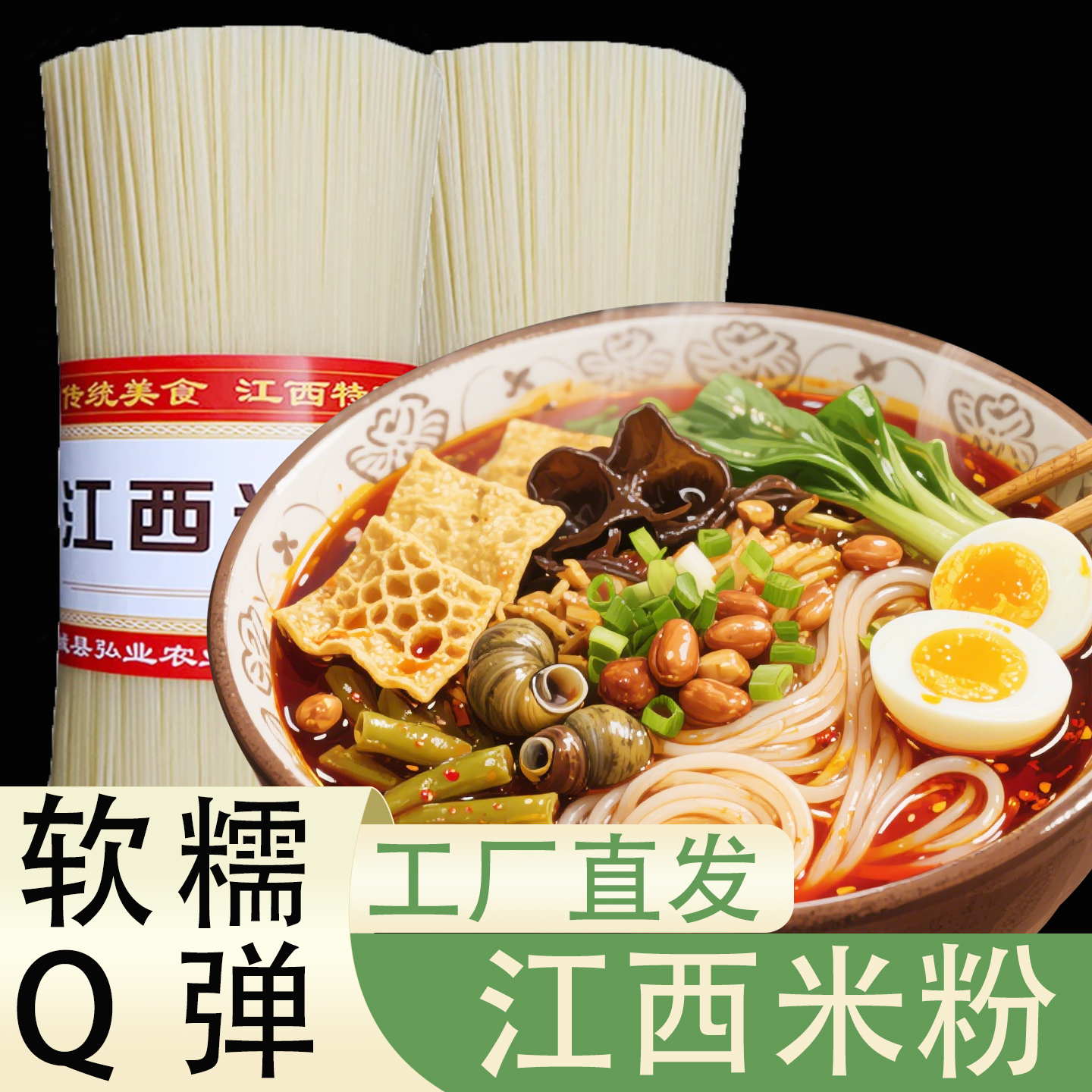 江西米粉5斤整箱正宗米粉米线