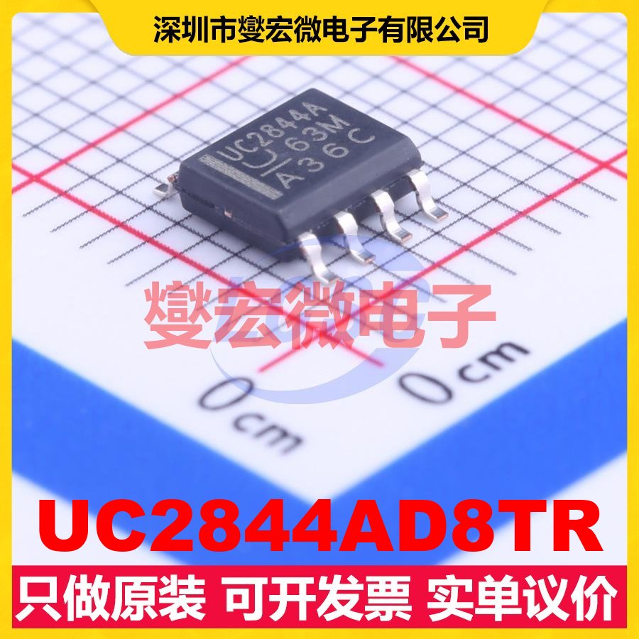 UC2844AD8TR SOIC-8 AC-DC电源稳压控制器芯片IC