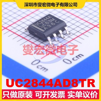 UC2844AD8TR SOIC-8 AC-DC电源稳压控制器芯片IC